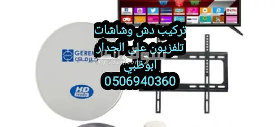 فني تركيب رسيفرات في الرحبة - 4