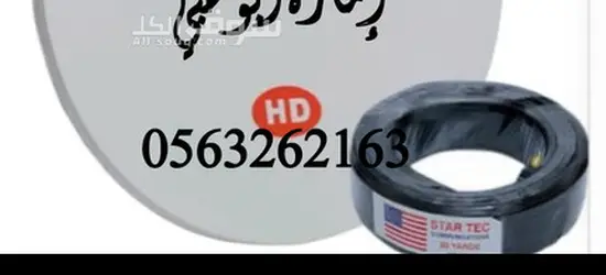 تركيب راوترات انترنت في ابوظبي .. 0563262163