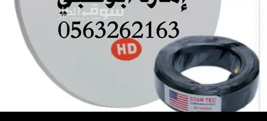 تركيب تلفزيونات في المرور 0563262163 - 2