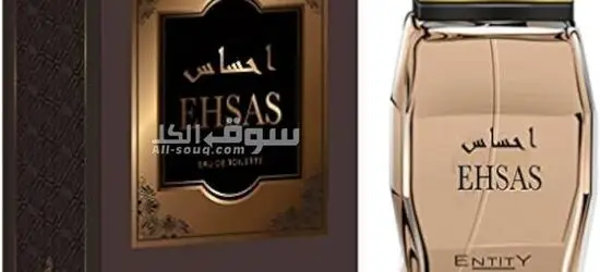 عطر إحساس رجاليّ وطيّب جدّا - 2
