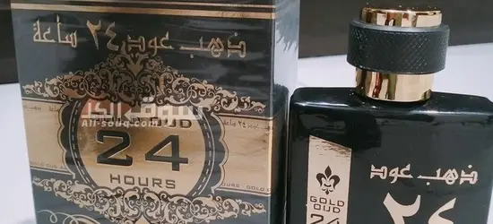 عطر عود جولد 24 ساعة (Gold Oud 24 Hours)، عطر فاخر شرقي يتميز برائحة دافئة وجميلة جدّا
