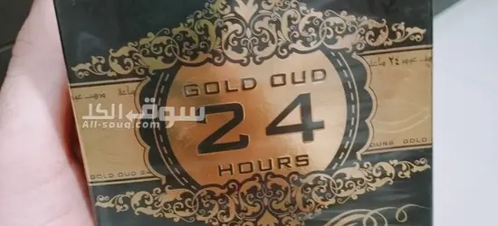 عطر عود جولد 24 ساعة (Gold Oud 24 Hours)، عطر فاخر شرقي يتميز برائحة دافئة وجميلة جدّا - 2
