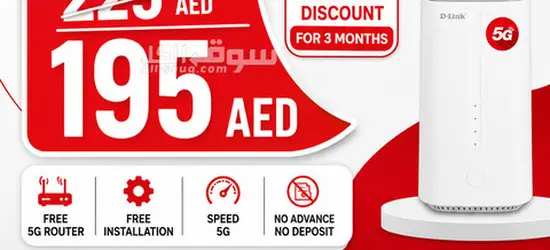Etisalat Home WiFi 5G