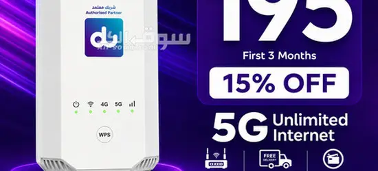 DU HOME WIFI INTERNET 5G