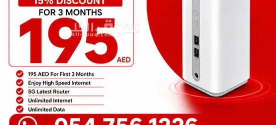Etisalat Home WiFi 5G