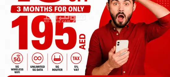 Etisalat Home WiFi 5G