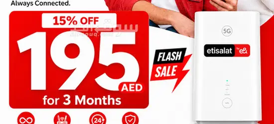 Etisalat Home WiFi 5G