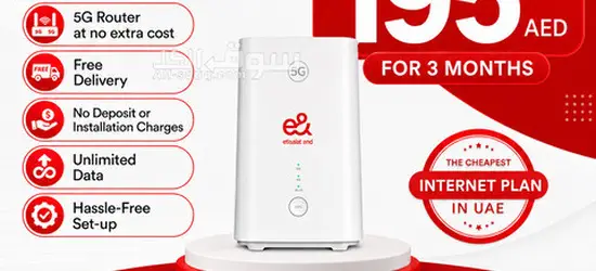 Etisalat Home WiFi 5G