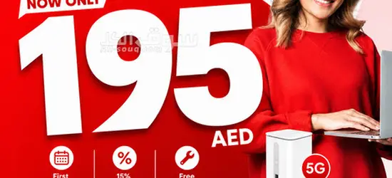 Etisalat Home wifi 5G