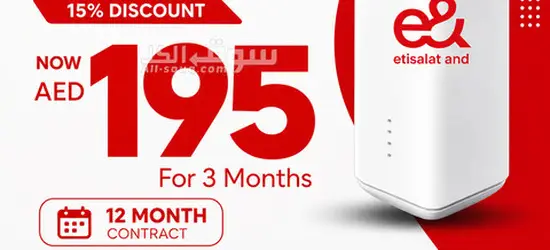 Etisalat Home WiFi 5G
