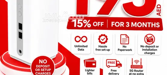 Etisalat Home WiFi 5G
