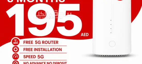 Etisalat Home wifi 5G