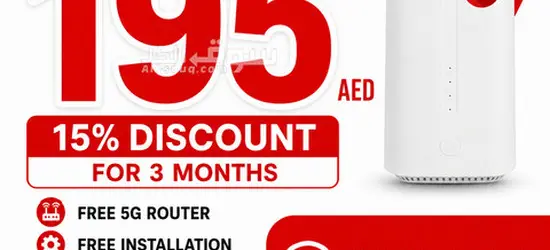 Etisalat Home WiFi 5G