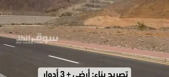 لبيع ارض تجارية في خورفكان
