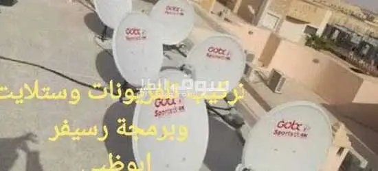 فني تركيب ستلايت في شخبوط 0563262163 - 5