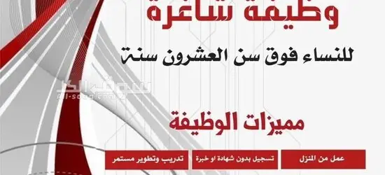 وظايف للمقيمات