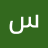 سيارات