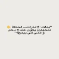 وظائف الامارات